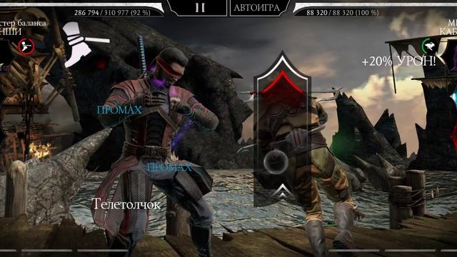 Mortal Kombat mobile/Мортал Комбат мобайл/Смертельная Башня Колдуна битвы 73-77/прохожу за золото