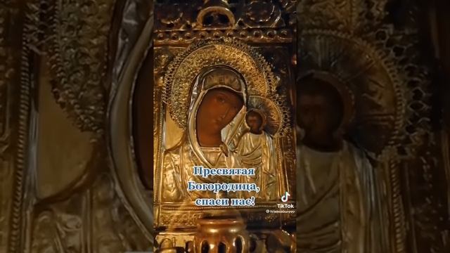 с праздником Казанской иконы матери ⛪?✝☦