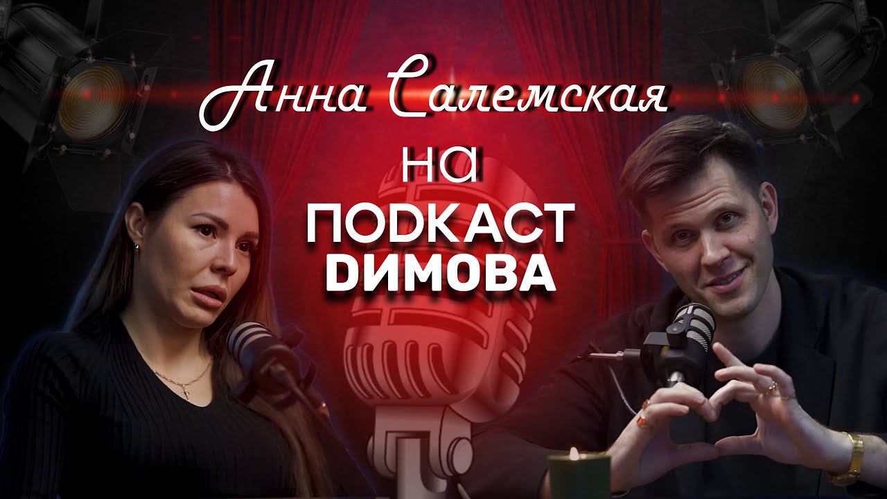 Раскрытие дара. Путь в магию. Анна Салемская