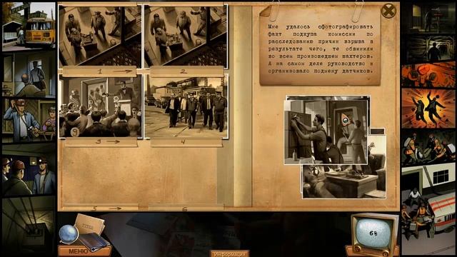 DEJA VU # 8 ФИНАЛЫ ВИДЕО ПРОХОЖДЕНИЕ ОТ АЛЕКСАНДРА ИГРОФФ