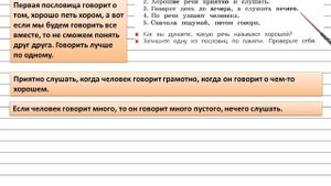 Упражнение 3 - Русский язык 3 класс (Канакина, Горецкий) Часть 1