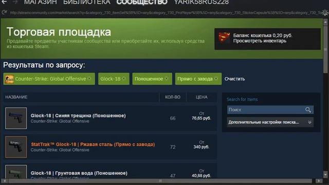 Покупка инвентаря на 50 рублей