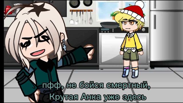 мои клоны празднуют новый год//#13карт #землякоролей #вару #13картземлякоролей #lmao #анка #пиковар