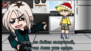мои клоны празднуют новый год//#13карт #землякоролей #вару #13картземлякоролей #lmao #анка #пиковар