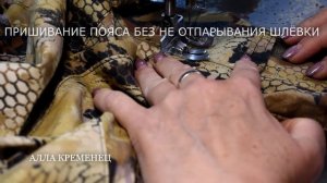 МК Как перешить комбинезон в брюки