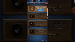 Гарпуны,гильдия охотников : гайд, и редкий синий титан 11*, Mythwars,Rise of Titan