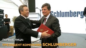 Торжественное открытие завода «РЭДАЛИТ Шлюмберже»