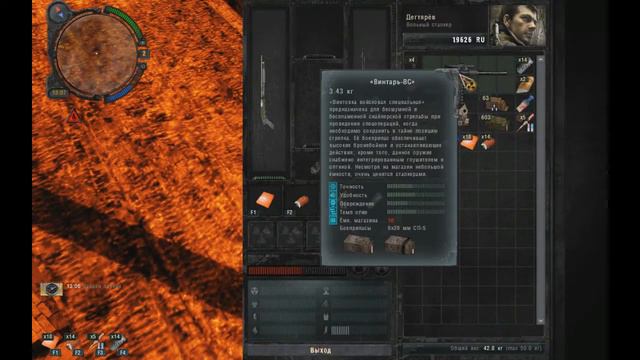 Где найти хорошее оружие в S.T.A.L.K.E.R Зов Припяти