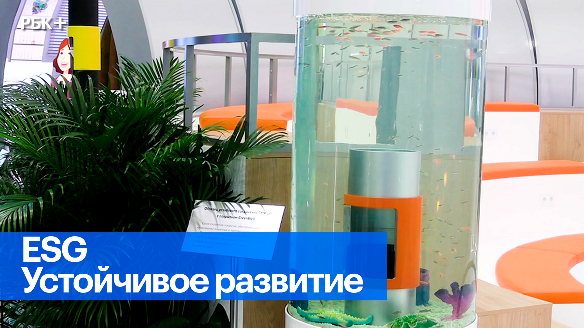 Экологичные решения для промышленности