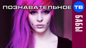 Феминизм - уничтожение русского народа