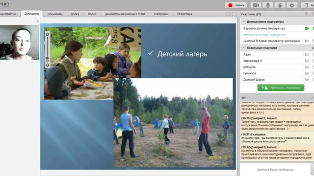 Опыт организации семейной школы в экопоселении родовых поместий Ковчег