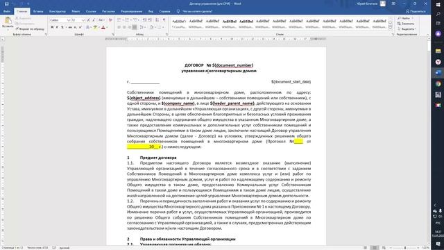 Мы добавили в CRM модуль "Реестр документов"