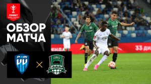 Пари НН - Краснодар. Обзор матча FONBET Кубка России по футболу сезона 2023-2024 29.08.2023