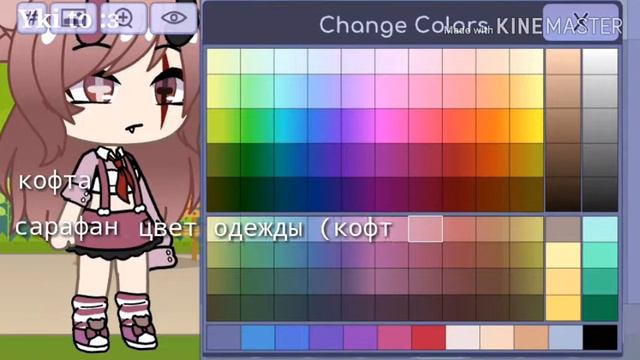 Как сделать меня💎Gacha life💎на русском смотреть онлайн