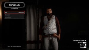 Как сделать пустую свободную сессию в Red Dead Online?