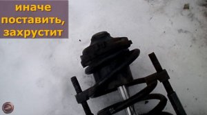 Опорный Подшипник, как правильно ставить, опель