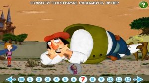 Копия видео "Машины Сказки Храбрый Портняжка"