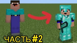 НУБ VS ПРО МАЙНКРАФТ НУБИК ПРО МАЙНКРАФТ ТРОЛИНГ ЛОВУШКА MINECRAFT Дарк