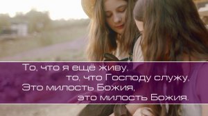 Семья Ларионовых. Милость Божия