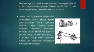 Гидродинамика