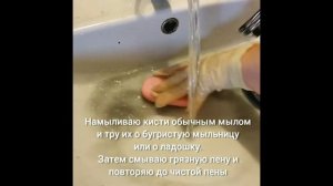 Как отмыть засохшие кисти (от масляной и акриловой краски). Борисова Екатерина.