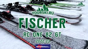 Тест горных лыж Fischer RC ONE 82 GT (Сезон 2022-23)