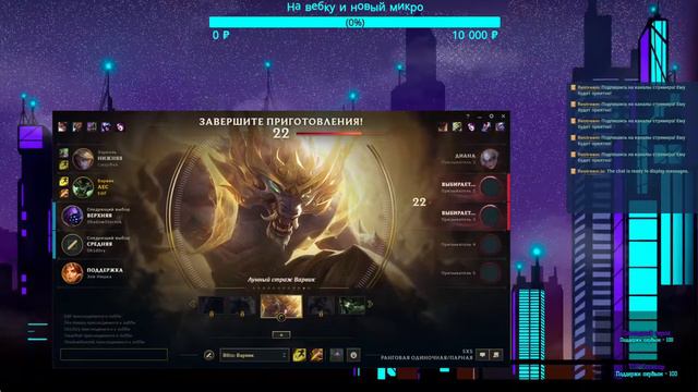 League of Legends / Ранговые по тихой смотреть онлайн