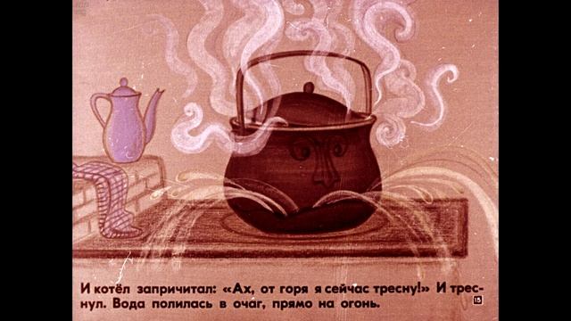 Диафильм Синьора Сосиска /итальянская сказка/ смотреть онлайн