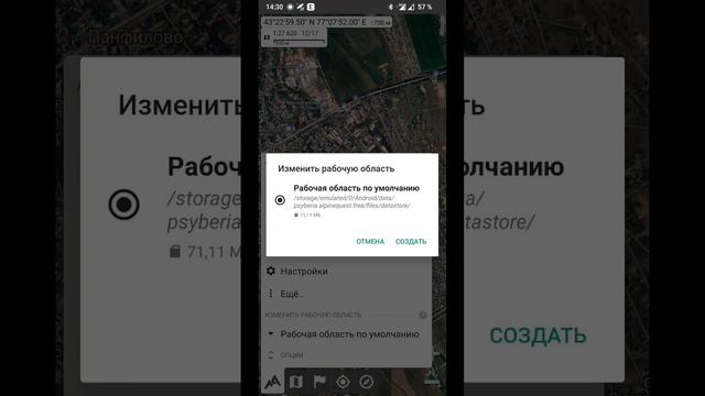 эти КАРТЫ используют Военные и СПЕЦ.службы , лучшее приложение для навигации по "бездорожью"!