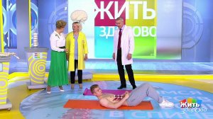 Лечимся без лекарств. Боль в спине. Жить здорово! Фрагмент выпуска от 19.11.2019