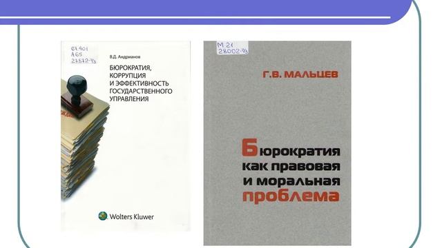 Презентация книг библиотеки смотреть онлайн