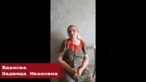 ОПАЛЁННОЕ ДЕТСТВО_ Надежда Ивановна Жданова.mp4