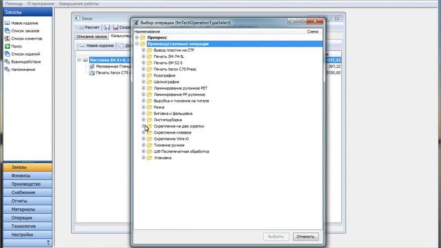Apler Quick Print - Урок 01 - Расчет листовки А4 смотреть онлайн