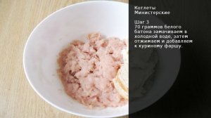 Котлеты Министерские . Рецепт от шеф повара Максима Григорьева