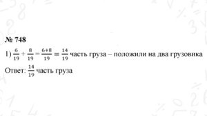 ГДЗ по математике 5 класс №748. Учебник Мерзляк, Полонский, Якир стр. 189