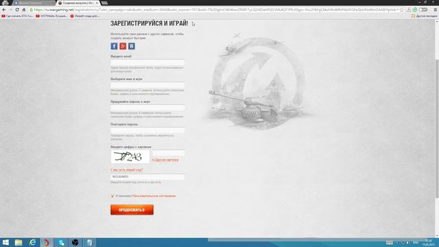Инвайт код для World of tanks на весь май 2015 НЕ РОБИТ
