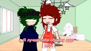 реакцыя вару на поцелуй клонов😋( почему вару боится пика в опис👇)