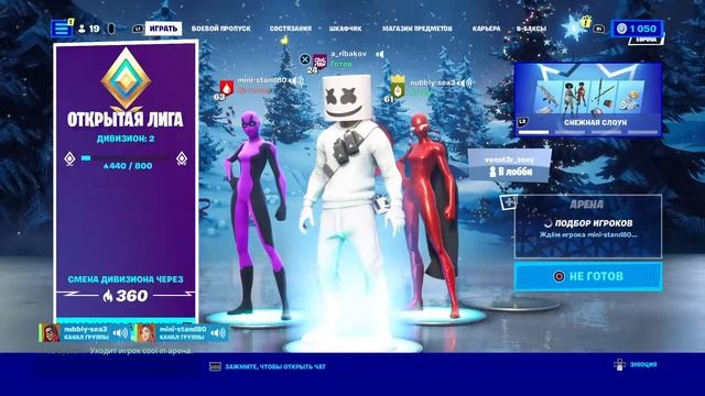 НОВОГОДНИЙ СТРИМ ПО ФОРТНАЙТ смотреть онлайн