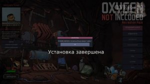 Как установить моды и русификатор на Oxygen Not Included