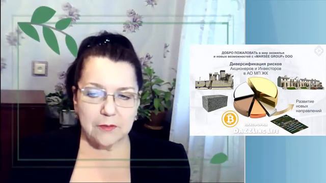 Почему я хочу стать акционером АО МП ЖК Ново Грахово на платформе DAZZLING LIFE смотреть онлайн