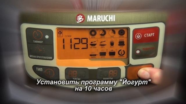 Мультиварка. Сметана 11% в мультиварке Maruchi-fz47