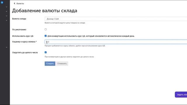 Добавление дополнительной валюты и редактирование курса валют онлайн-магазина