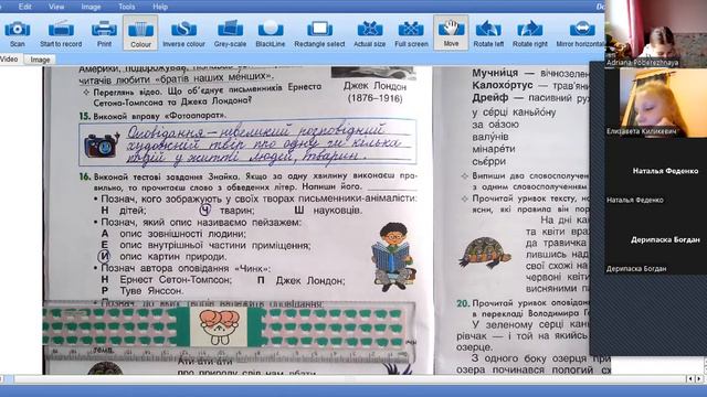 Укр мова читання урок 6 початок12 10 22