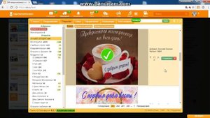 OkTools. Отправка поздравлений и открыток в обсуждении. 3 урок.