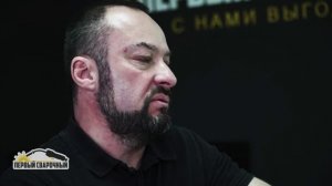 Отзыв о франшизе «Первый Сварочный» представителя в Анапе