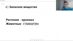 Отличия РАСТЕНИЙ от ЖИВОТНЫХ | ЖИВОТНЫХ клеток от РАСТИТЕЛЬНЫХ | ЕГЭ биология