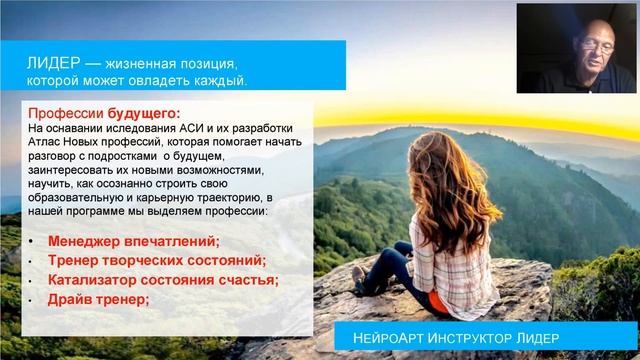 Как начать Зарабатывать и сделать МЕЧТУ Реальностью? НейроАрт Инструктор Лидер. Пискарёв Павел смотреть онлайн