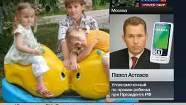 Павел Астахов: детям нужна мать на свободе смотреть онлайн