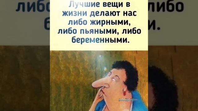 Лучшее для женщин..🤔🤔🤔