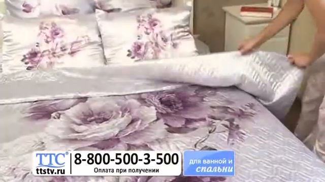 КПБ+Покрывало «Нежность» смотреть онлайн